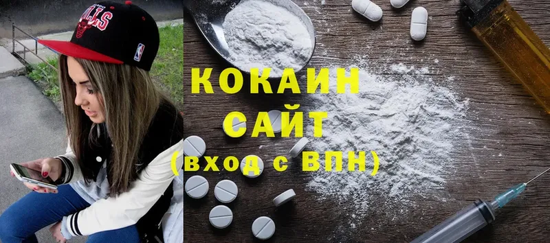 КОКАИН Эквадор  Бирюсинск 